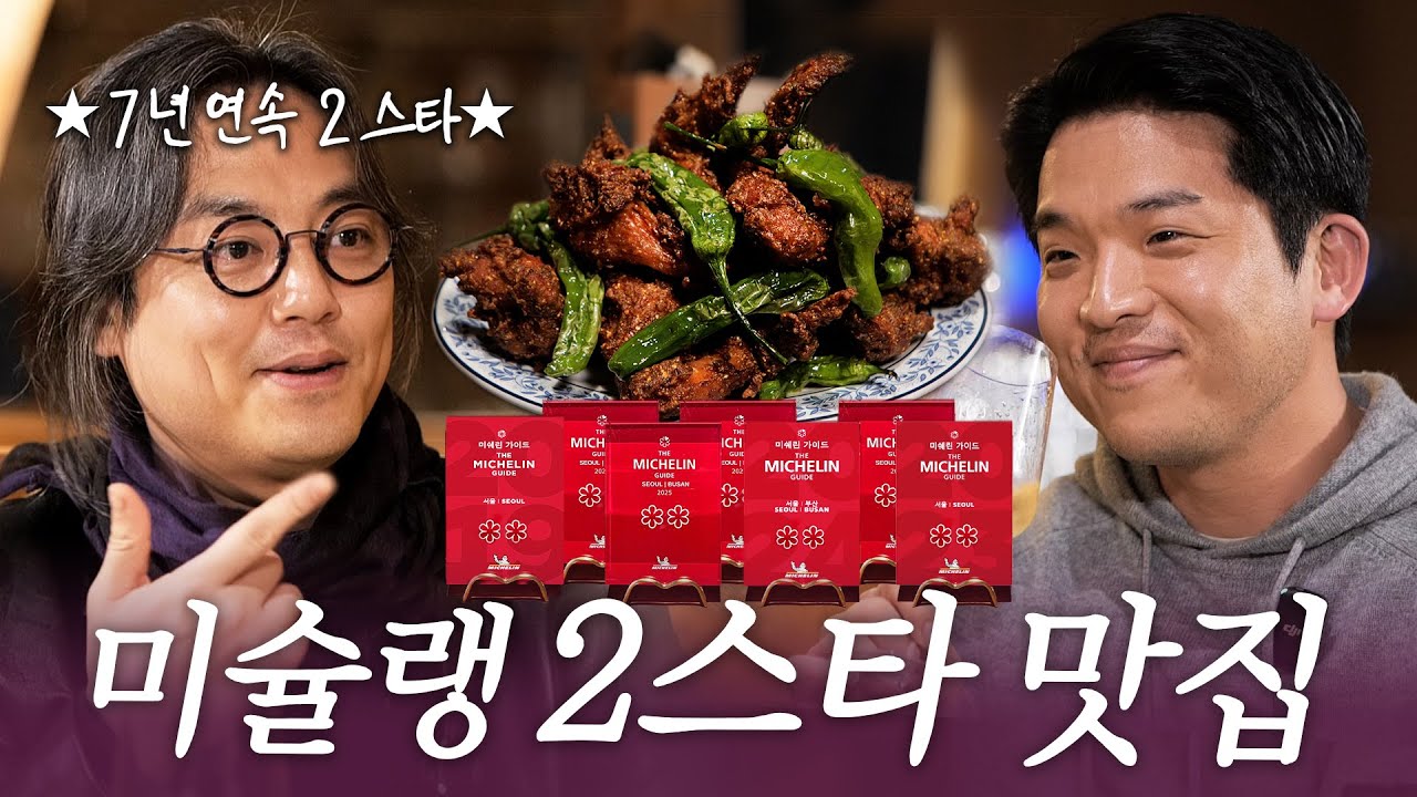 [ENG] 7년 연속 미슐랭 2스타 김진혁 PICK 최애 태국 음식 맛집 | 별들의 맛집💫