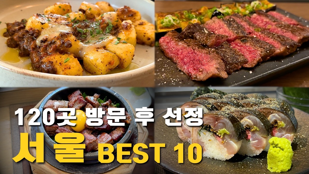 서울에서 모르면 손해입니다.